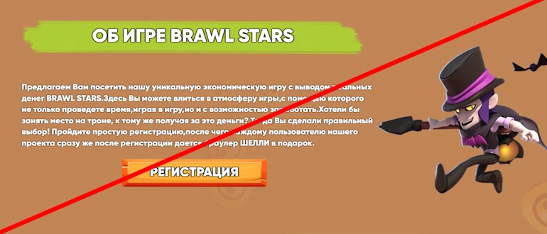 Brawl Stars отзывы — brawlstars.icu