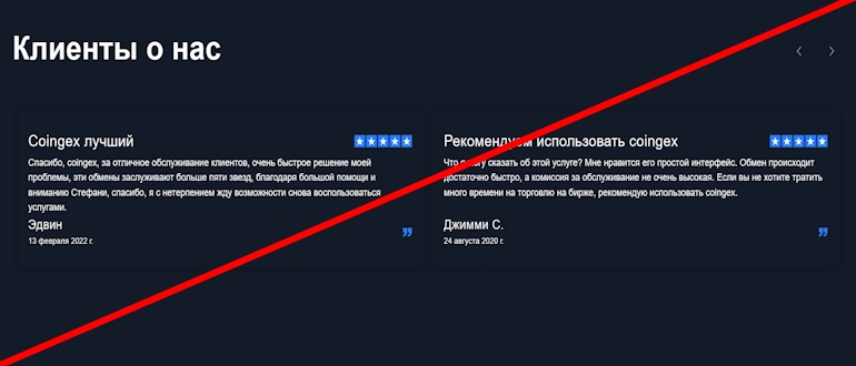 Coingex отзывы — coingex.org