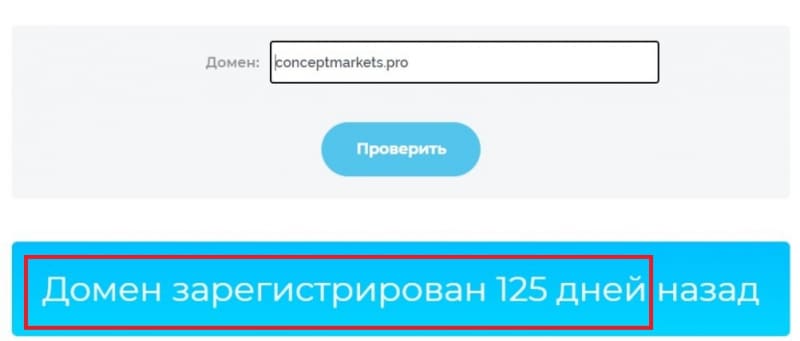 Concept Markets (Концепт Маркетс): отзывы клиентов, обзор скам-проекта. Как вернуть деньги?