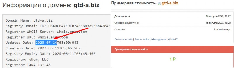 GTD Apac: очередное клонированное безобразие? Как вернуть деньги из нового лохотрона и развода? Отзывы.