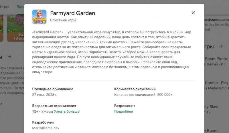 Игра Farmyard Garden отзывы и обзор – платит?