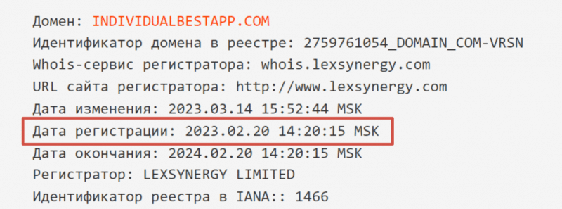 Individual Best App (individualbestapp.com), отзывы клиентов о компании 2023. Как вернуть деньги?