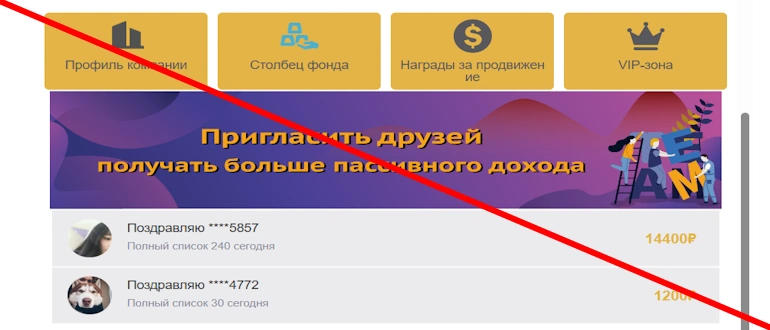 ipg56.com отзывы и обзор проекта