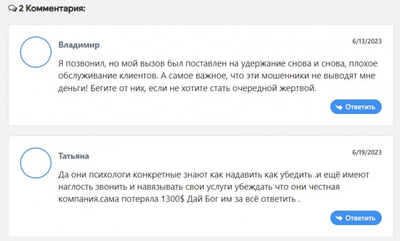 Компания All Capital Trade — очередной брокер-лохотронщик и опасный проект? Читаем и думаем. Отзывы.