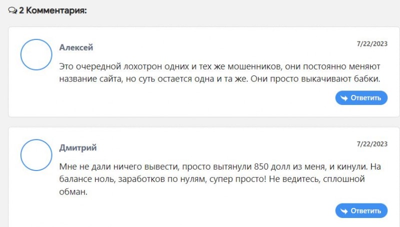 Компания Bs Sr Natters — однозначно лохотрон и развод. Есть опасность сотрудничества. Отзывы.