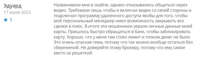 Компания Bs Sr Natters — однозначно лохотрон и развод. Есть опасность сотрудничества. Отзывы.