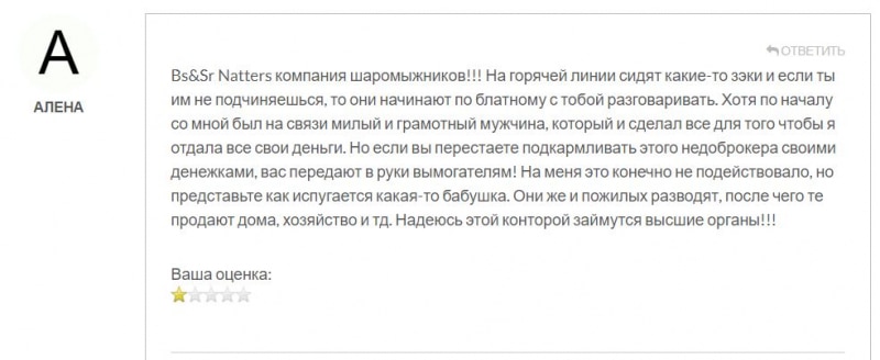 Компания Bs Sr Natters — однозначно лохотрон и развод. Есть опасность сотрудничества. Отзывы.