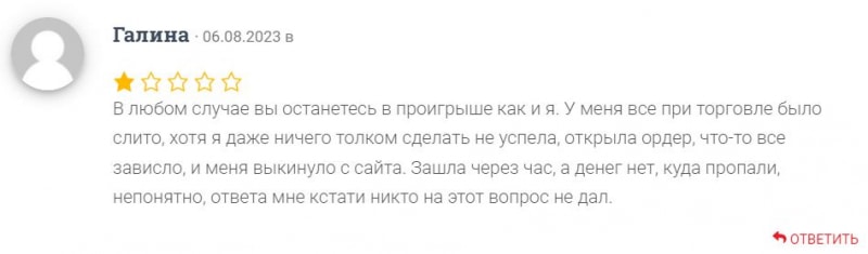 Liquidchart: трейдерам стоит держаться подальше от банального лохотрона и развода. Отзывы.