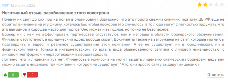 Liquidchart: трейдерам стоит держаться подальше от банального лохотрона и развода. Отзывы.