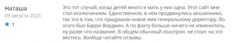 Meliora Gate: что компания представляет собой? Скорее всего очередной лохотрон и развод Отзывы.