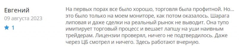 Новый странный брокер AZ Pyremed: можно сотрудничать или нет? Однозначно клон и развод. Отзывы.