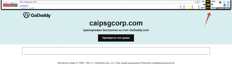 Обзор брокера CaipSG (caipsgcorp.com), отзывы клиентов в 2023 году. Как вернуть деньги?