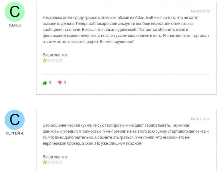 Обзор брокерской компании Atlantiva Bh — точно лохотрон и развод. Сотрудничать не стоит. Отзывы.