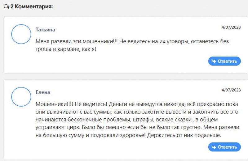 Обзор брокерской компании «Протек» указывает, что опасно сотрудничать с лохотронщиками. Отзывы.