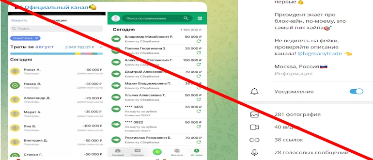Официальный канал отзывы о телеграмм