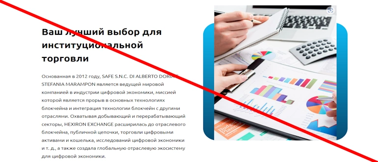 Safe SNC отзывы — safe-adsm.com