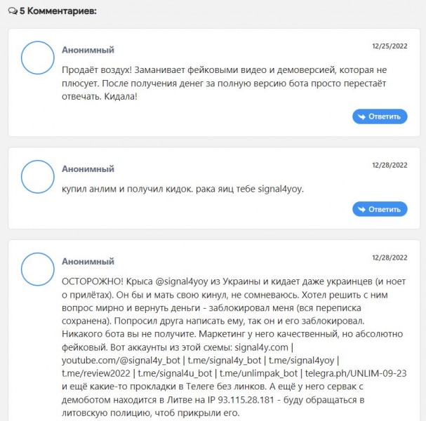 Signal4Y: что это такое? Очередной проект по продаже непонятных торговых сигналов? Отзывы.