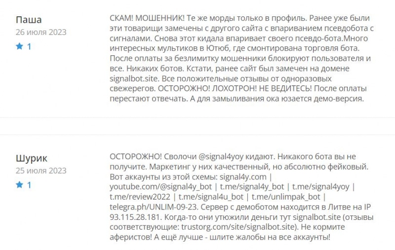 Signal4Y: что это такое? Очередной проект по продаже непонятных торговых сигналов? Отзывы.