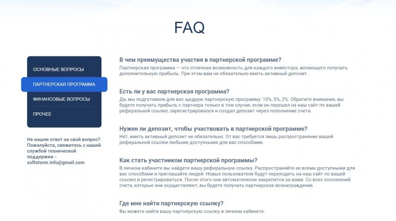 Softstorm – что это? Отзывы и обзор