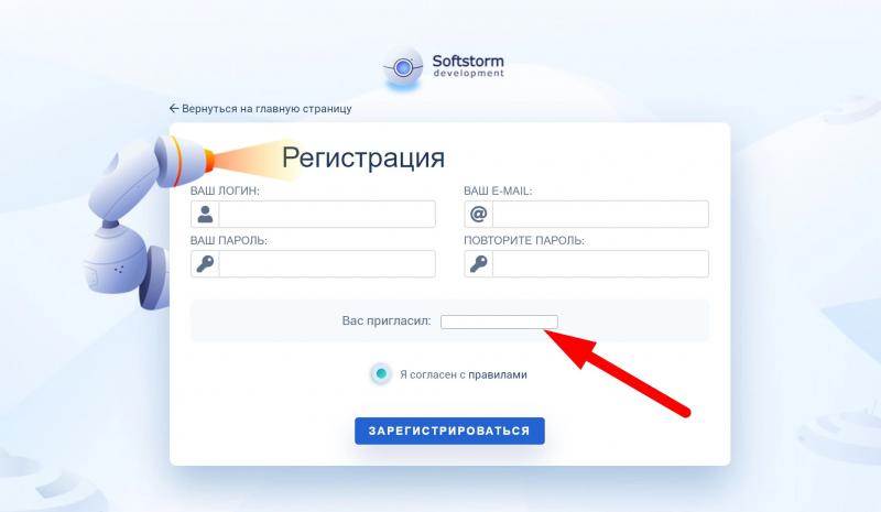 Softstorm – что это? Отзывы и обзор