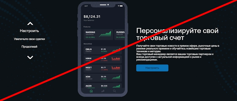 TraderVesta реальные отзывы о проекте