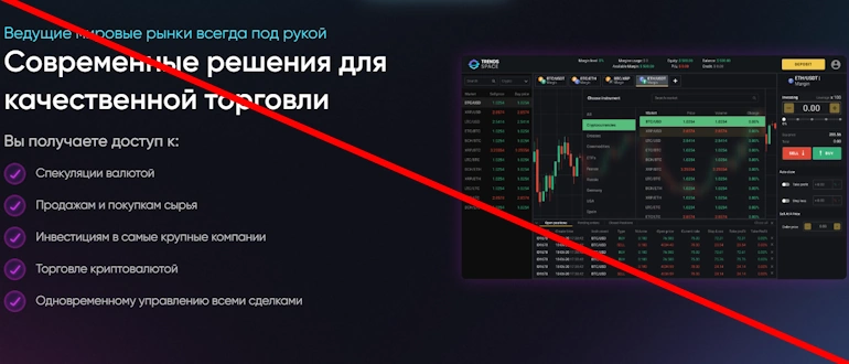 Trends Space реальные отзывы о проекте