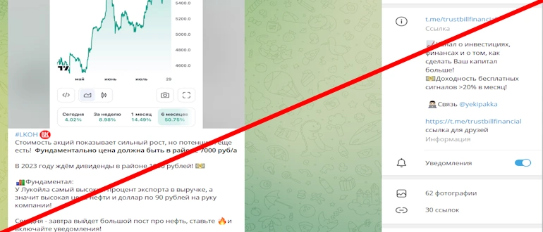 Trustbill реальные отзывы о телеграмм канале