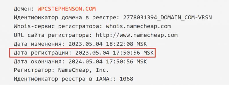 WPC Stephenson (wpcstephenson.com), обзор и отзывы клиентов о компании 2023. Как вернуть деньги?