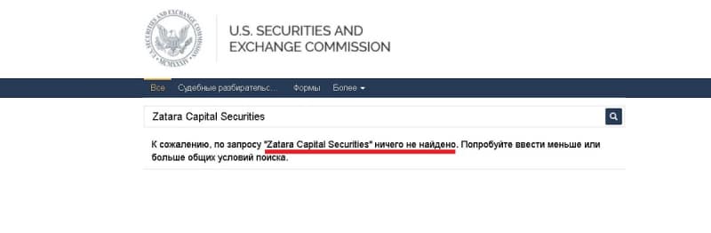 Zatara Capital Securities: обзор проекта, отзывы трейдеров. Как вывести деньги?