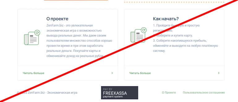 ZenFarm отзывы — zenfarm.biz