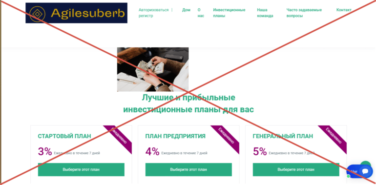 Agilesuberb.org отзывы о сайте