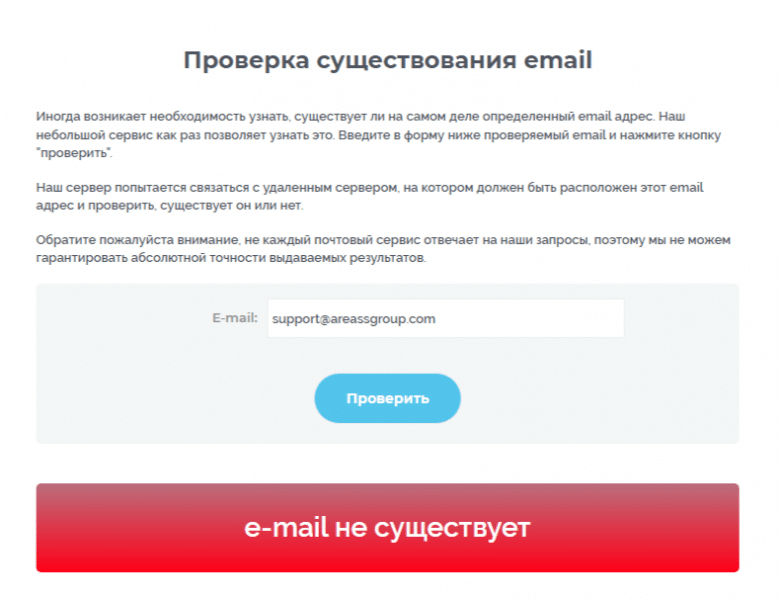 Брокер Areass Group (areastandard.com), отзывы клиентов в 2023 году. Как вывести деньги?