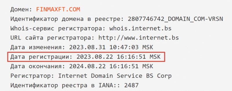 Брокер Finmaxft (finmaxft.com), отзывы клиентов о компании 2023. Как вернуть деньги?