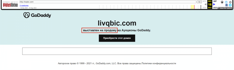 Брокер LivQbic (livqbic.com), обзор скам-проекта, отзывы 2023. Как вывести деньги?