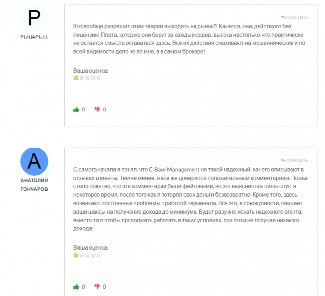 C-Base Management (cbasemgmt.com) обзор и отзывы о брокере 2023. Как вернуть деньги?