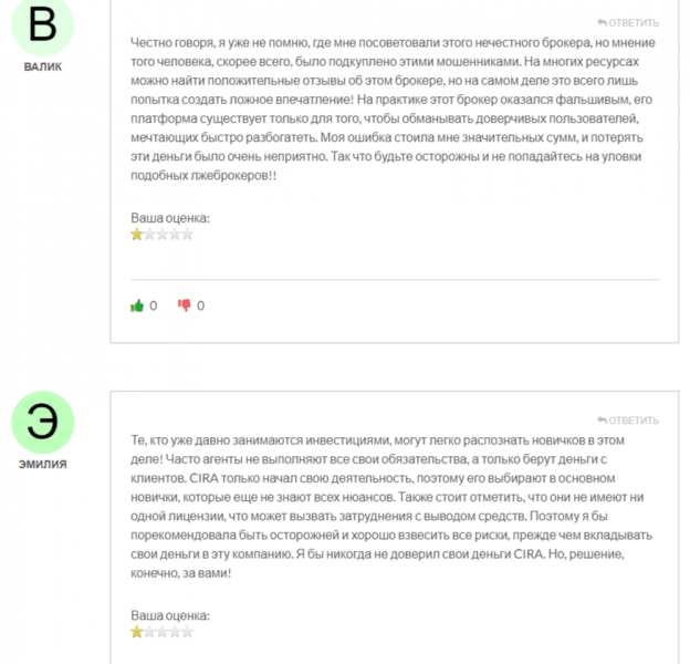 Обзор брокера CIRA (cira-solution.com): отзывы обманутых клиентов 2023. Как вернуть деньги?