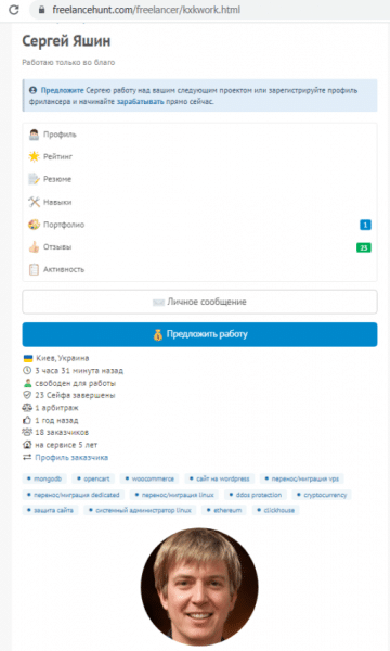 Отзывы о брокере Zincmet (Зинкмет), обзор мошеннического сервиса и его связей. Как вернуть деньги?