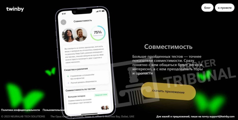 Брокеры-мошенники знакомятся с жертвами через Twinby