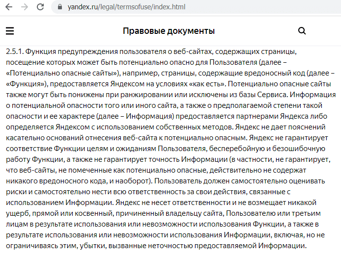 Яндекс.Браузер без оснований заблокировал сайт компании НЭС allchargebacks.ru