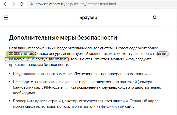 Яндекс.Браузер без оснований заблокировал сайт компании НЭС allchargebacks.ru