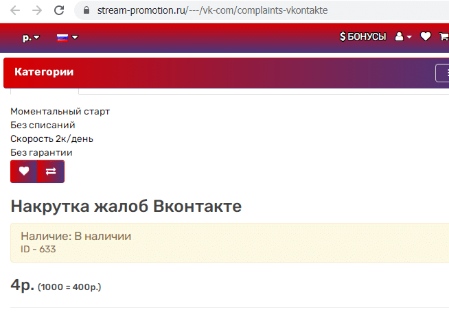 Яндекс.Браузер без оснований заблокировал сайт компании НЭС allchargebacks.ru