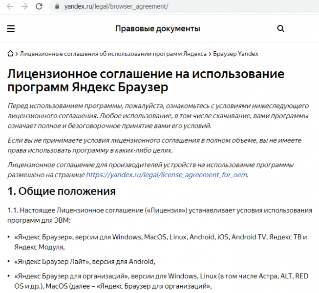 Яндекс.Браузер без оснований заблокировал сайт компании НЭС allchargebacks.ru