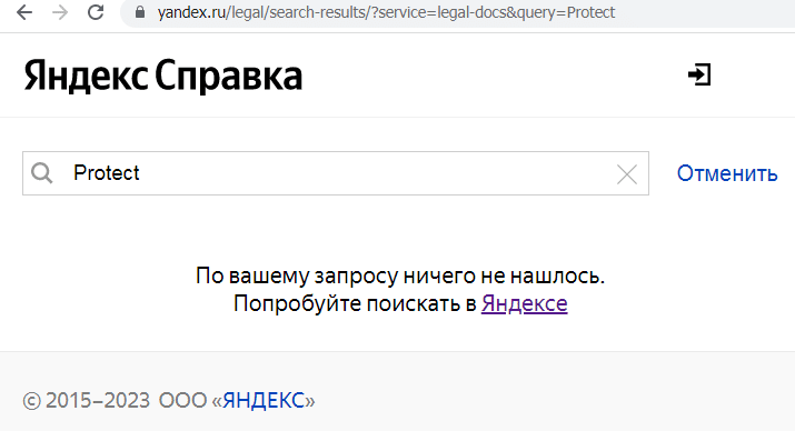 Яндекс.Браузер без оснований заблокировал сайт компании НЭС allchargebacks.ru