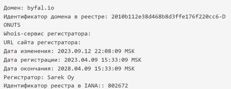 Обзор брокера Byfalio (byfal.io), отзывы трейдеров в 2023 году. Как вернуть деньги?