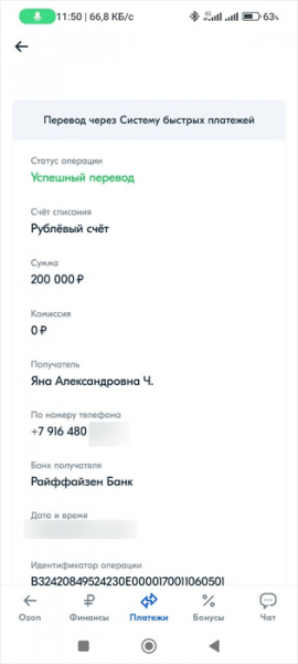 ООО НЭС за месяц добилась возврата средств гражданину, пострадавшему от мошенников Clean-trading