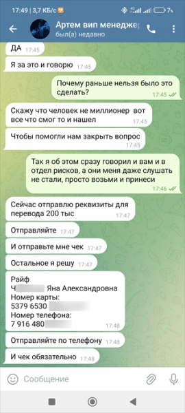 ООО НЭС за месяц добилась возврата средств гражданину, пострадавшему от мошенников Clean-trading