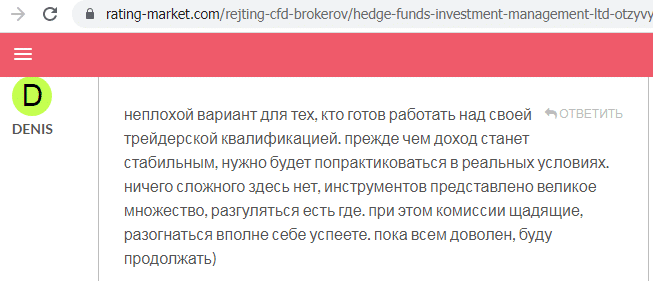 Отзывы о брокере HFIM (ХФИМ), обзор мошеннического сервиса и его связей. Как вернуть деньги?