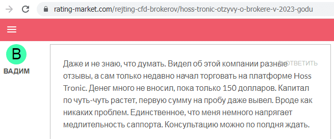 Отзывы о брокере Hoss Tronic (Хосс Троник), обзор мошеннического сервиса и его связей. Как вернуть деньги?