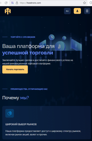 Отзывы о брокере Hoss Tronic (Хосс Троник), обзор мошеннического сервиса и его связей. Как вернуть деньги?