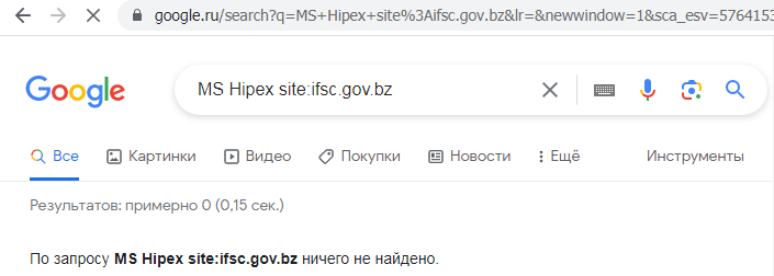 Отзывы о брокере MS Hipex (МС Хипекс), обзор мошеннического сервиса и его связей. Как вернуть деньги?